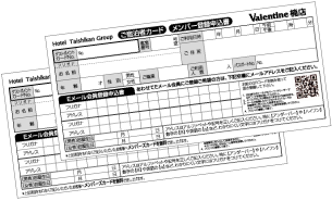 Eメール倶楽部入会申込書