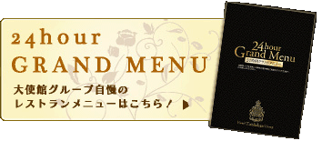 24hour GRAND MENU